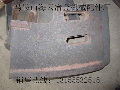 福建瑞億1000|福建瑞億1500攪拌機(jī)弧襯、側(cè)襯板、攪拌葉片廠家