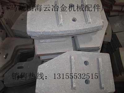 山東圓友750攪拌機(jī)中拌葉、側(cè)拌葉，圓友750攪拌機(jī)弧襯板、攪拌臂