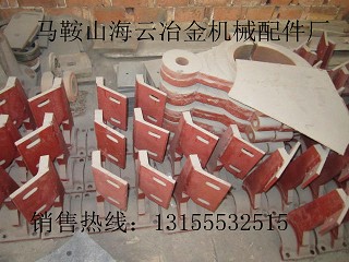 山東建科攪拌主機(jī)配件，山東建科襯板、葉片、攪拌臂批發(fā)價(jià)