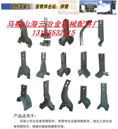 四川久和混凝土攪拌機配件，四川久和襯板、葉片、攪拌臂價格優惠