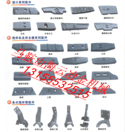 遼陽(yáng)筑機(jī)瀝青拌合設(shè)備配件，遼陽(yáng)筑機(jī)襯板、葉片、攪拌臂報(bào)價(jià)