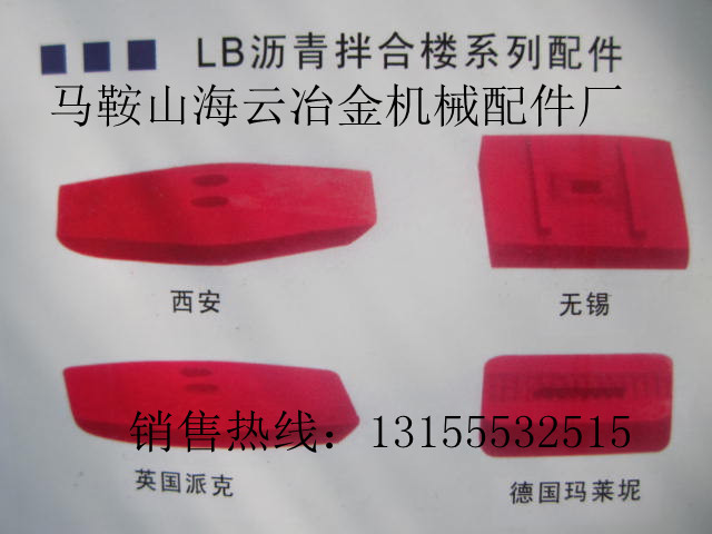 昌利建機瀝青拌合設備配件，昌利建機瀝青攪拌主機配件優惠供應