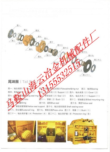 山東米科思混凝土攪拌機配件，山東米科思攪拌機配件現貨供應