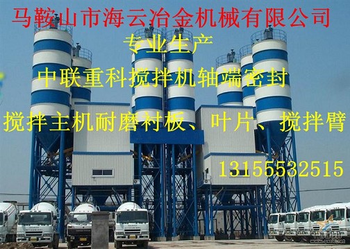 中聯(lián)重科攪拌站主機軸頭密封件，中聯(lián)重科軸端密封配件廠家直銷