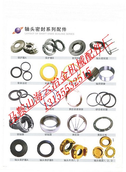 仕高瑪攪拌站主機(jī)軸頭密封件，仕高瑪攪拌機(jī)軸端配件現(xiàn)貨直銷(xiāo)