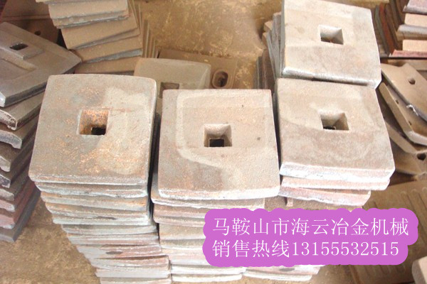無錫500路基料 攪拌臂、拌葉【海云冶金】生產廠家