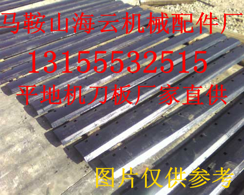 龍工185平地機刀板，廠家報價