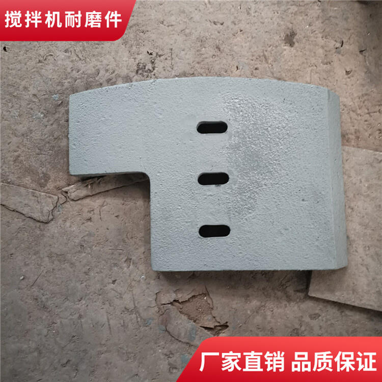 中鐵科工攪拌機葉片1.5方耐磨攪拌襯板邊襯板攪拌臂配件批發
