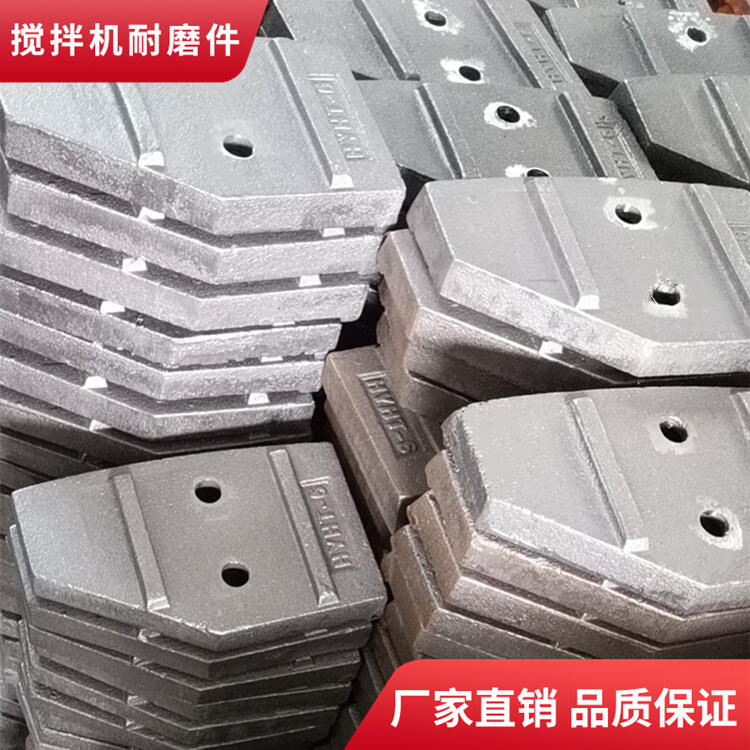 揚州中建攪拌機葉片加厚襯板刮刀1.5方攪拌臂配件批發