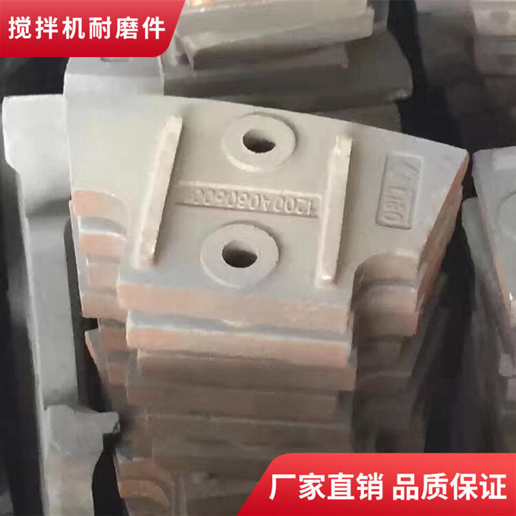 仕高瑪三一重工中聯重科攪拌機葉片中葉片180站攪拌襯板攪拌臂配件