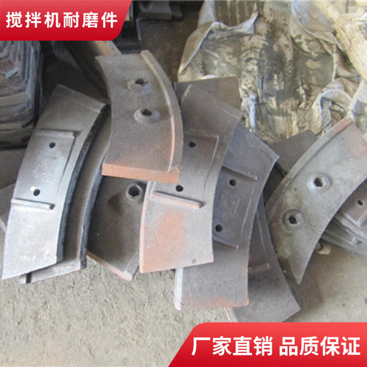 仕高瑪三一重工中聯重科攪拌機葉片中葉片攪拌襯板3方攪拌臂耐磨件