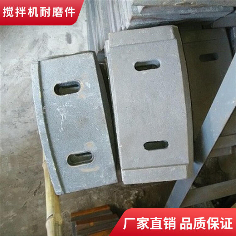 鄭州長城攪拌機葉片耐磨拌葉750型攪拌襯板攪拌臂配件廠家批發