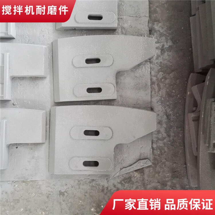 阜新恒泰攪拌機葉片拌葉180站攪拌襯板側刮刀攪拌臂配件廠家